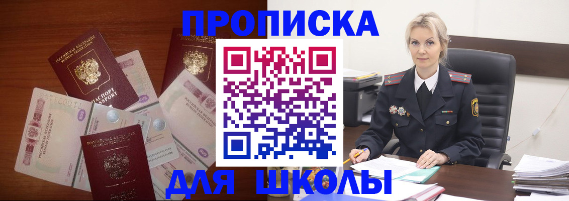 временная регистрация купить в Красноярске