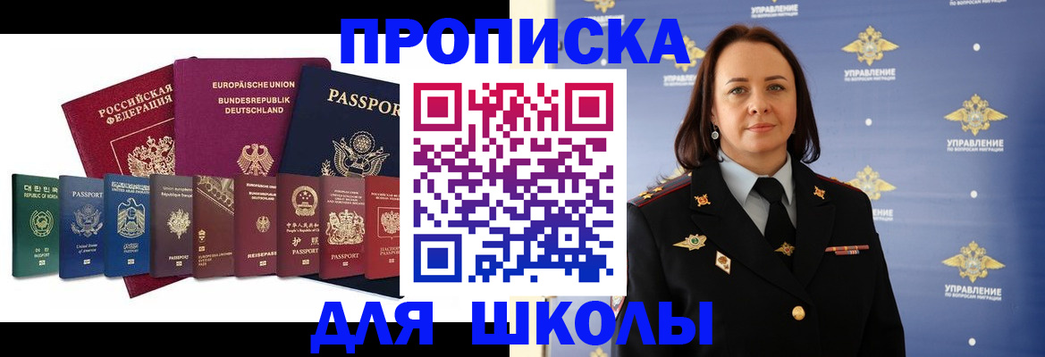 временная регистрация надежно в Красноярске